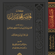 Shariah Program Login