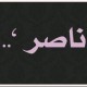 سورة الدخان | الشيخ عبدالعزيز الأحمد