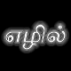 Write Code in Tamil!'s avatar