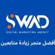 swad swadagency
