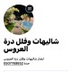 جدة المملكة العربية السعودية