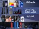 متجر لمسة تقنية