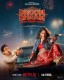 Dhoom dhaam