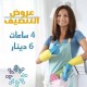 للتواصل والاستفسار عبر الواتس اب