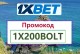 1xBet Промокод 2026: 1XWIND - Бонус 32,500 ₽